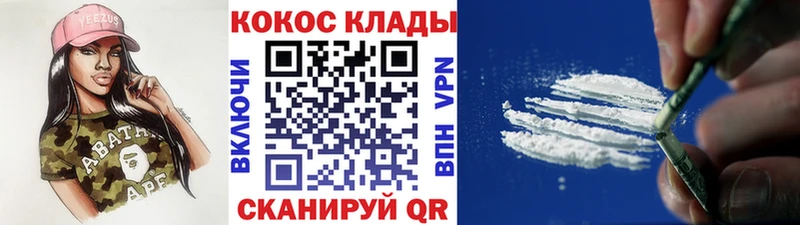 Cocaine VHQ Няндома