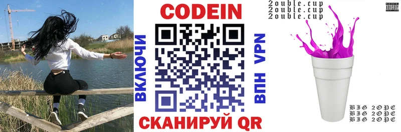 Codein напиток Lean (лин)  Няндома 